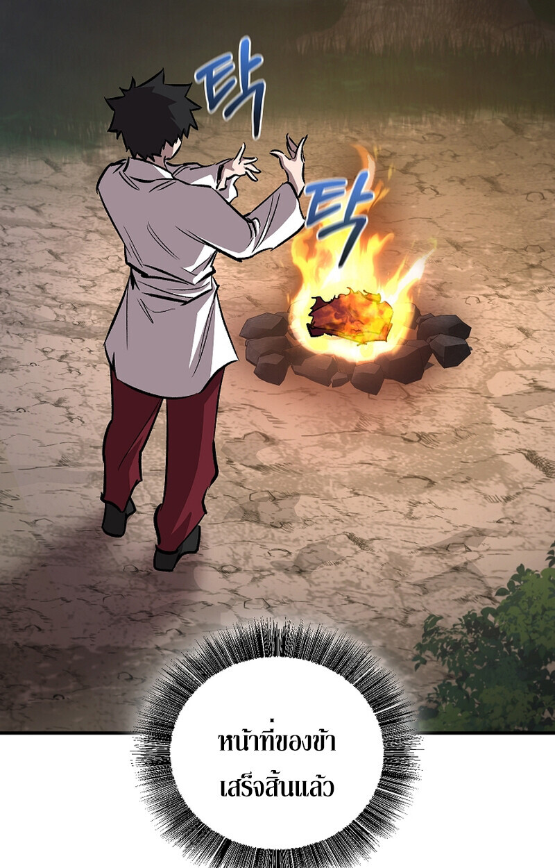 Childhood Friend of the Zenith สหายวัยเยาว์ของข้าแข็งแกร่งที่สุดในใต้หล้า ตอนที่ 67 หน้า 78