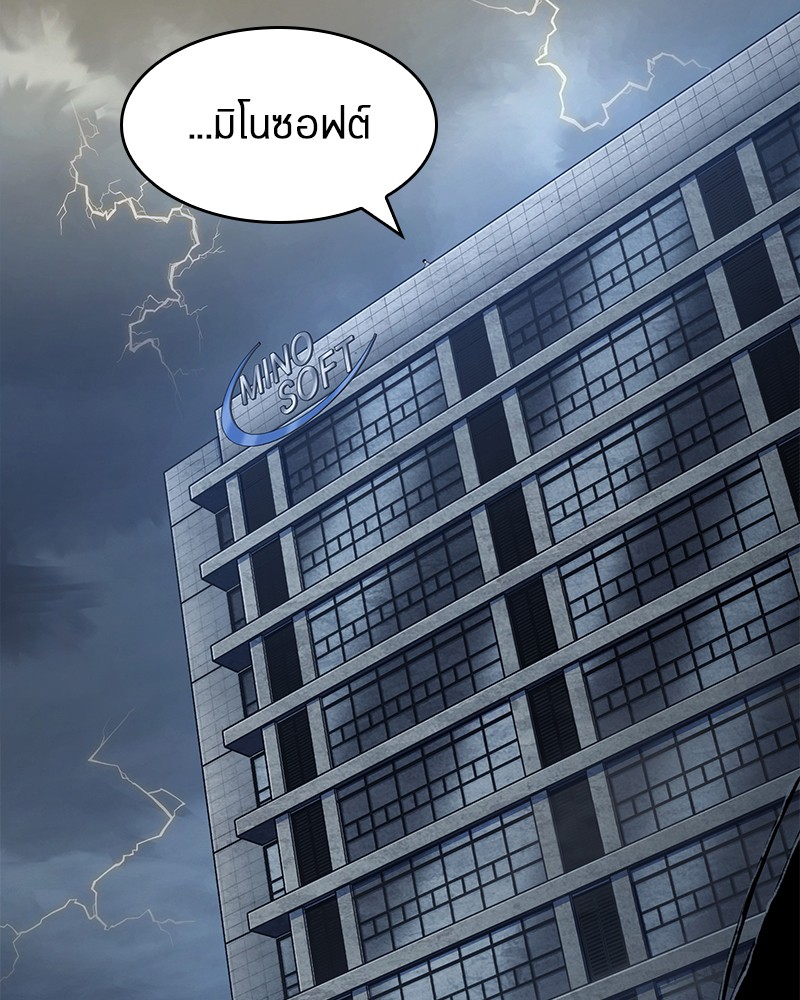 Omniscient Reader อ่านชะตาวันสิ้นโลก ตอนที่ 67 หน้า 78