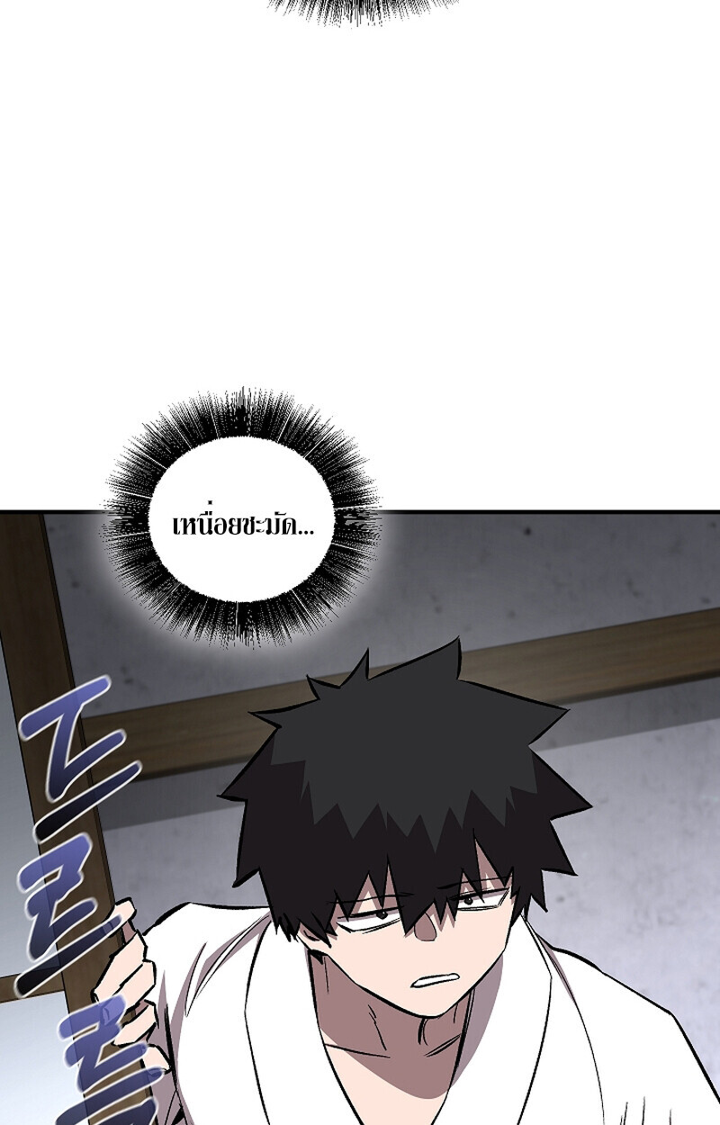 Childhood Friend of the Zenith สหายวัยเยาว์ของข้าแข็งแกร่งที่สุดในใต้หล้า ตอนที่ 67 หน้า 79