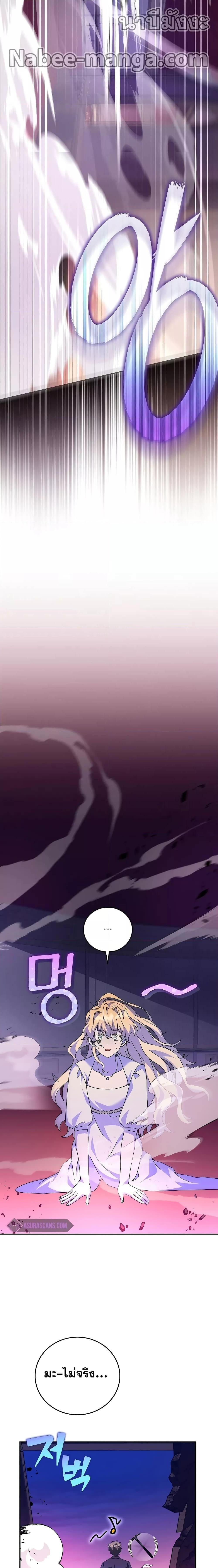 The Novel’s Extra (Remake) ตอนที่ 67 หน้า 8