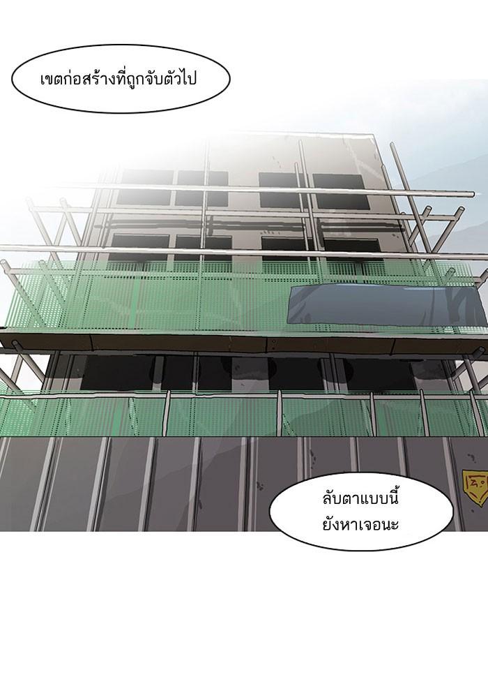 Lookism ตอนที่ 67 8