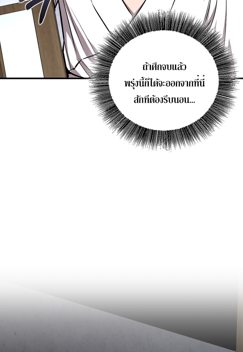 Childhood Friend of the Zenith สหายวัยเยาว์ของข้าแข็งแกร่งที่สุดในใต้หล้า ตอนที่ 67 หน้า 80