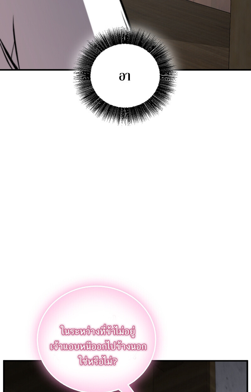 Childhood Friend of the Zenith สหายวัยเยาว์ของข้าแข็งแกร่งที่สุดในใต้หล้า ตอนที่ 67 หน้า 82