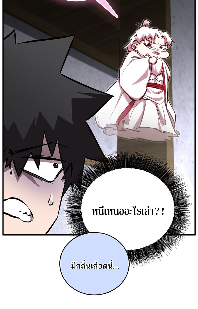 Childhood Friend of the Zenith สหายวัยเยาว์ของข้าแข็งแกร่งที่สุดในใต้หล้า ตอนที่ 67 หน้า 83