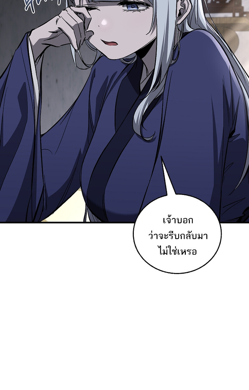 Childhood Friend of the Zenith สหายวัยเยาว์ของข้าแข็งแกร่งที่สุดในใต้หล้า ตอนที่ 67 หน้า 85