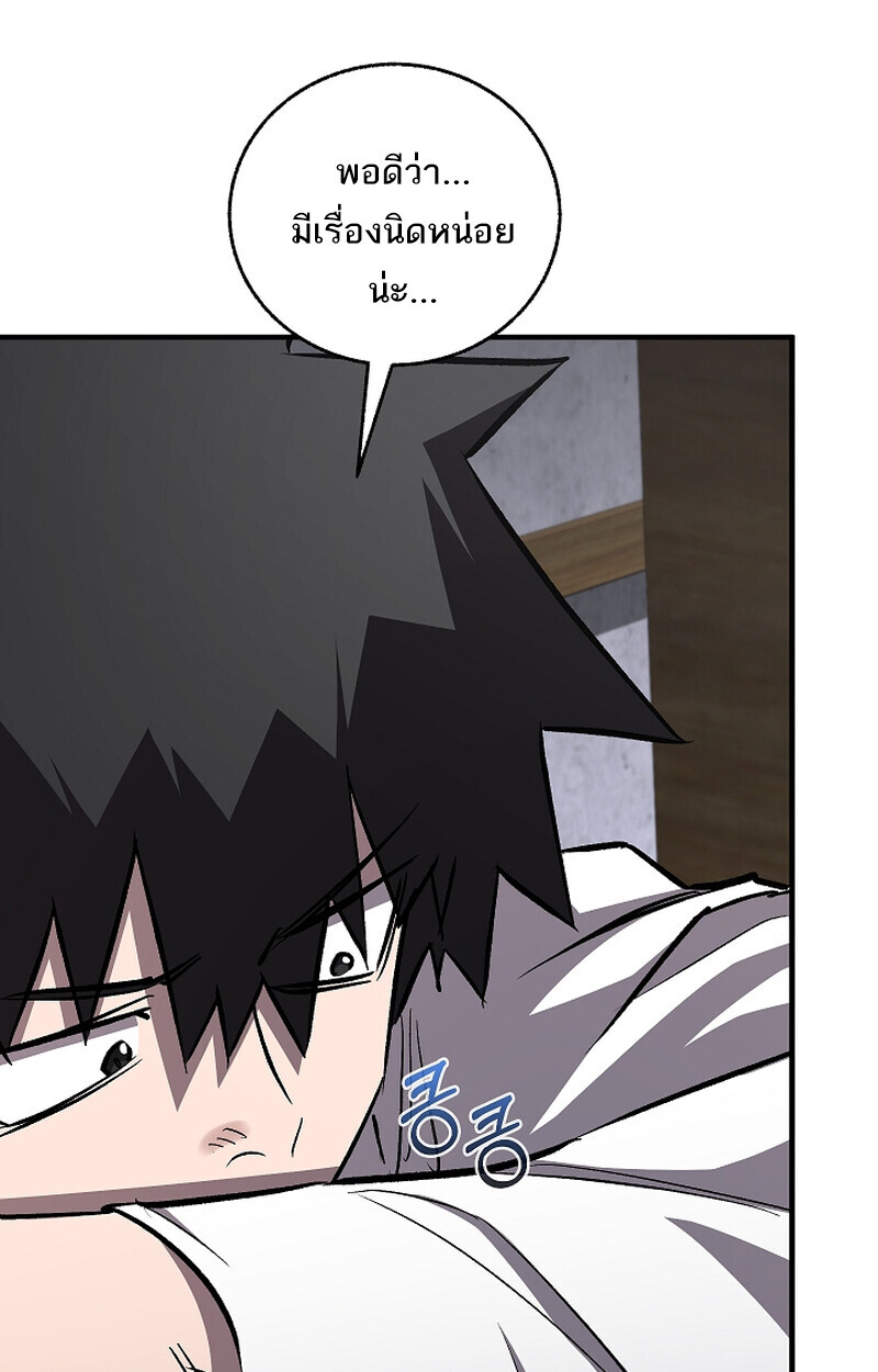 Childhood Friend of the Zenith สหายวัยเยาว์ของข้าแข็งแกร่งที่สุดในใต้หล้า ตอนที่ 67 หน้า 86