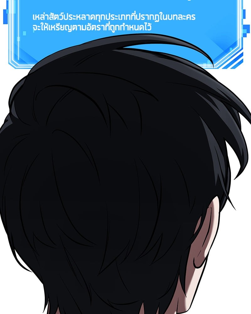 Omniscient Reader อ่านชะตาวันสิ้นโลก ตอนที่ 67 หน้า 88