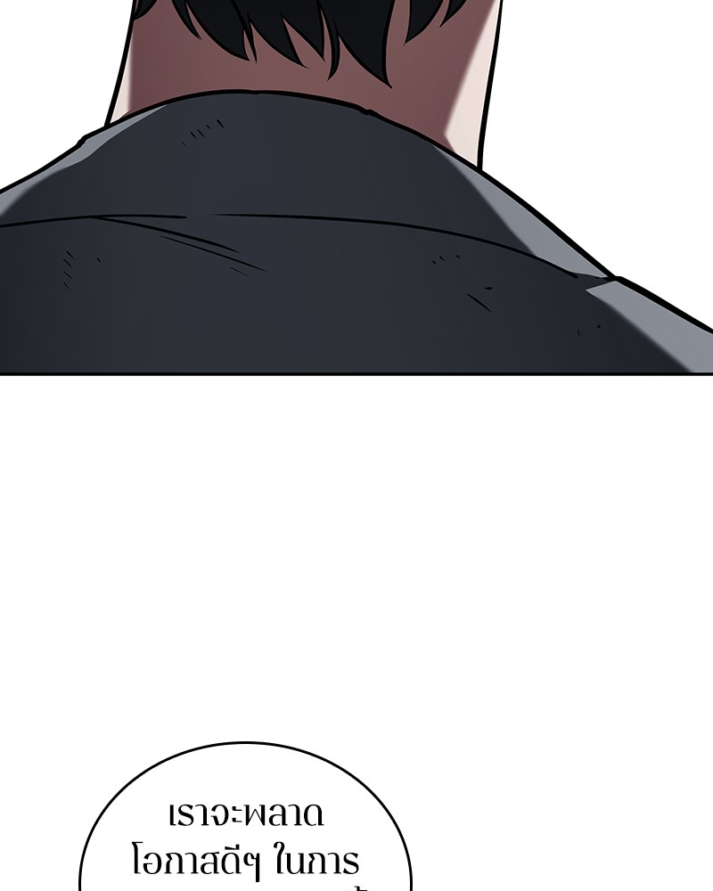 Omniscient Reader อ่านชะตาวันสิ้นโลก ตอนที่ 67 หน้า 89