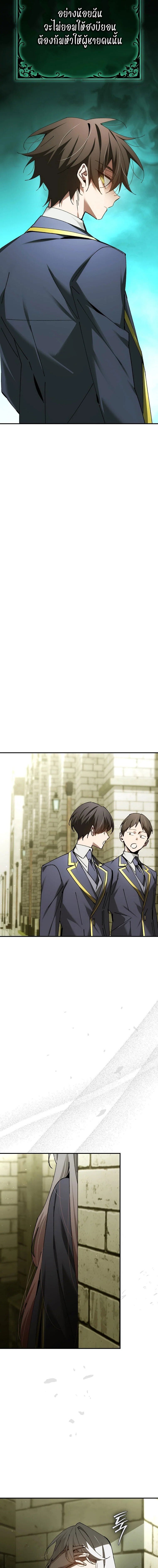 Magic Academy’s Genius Blinker ฉันกลายเป็นอัจฉริยะการบลิ๊งค์ในสถาบันเวทมนตร์ ตอนที่ 67 หน้า 9