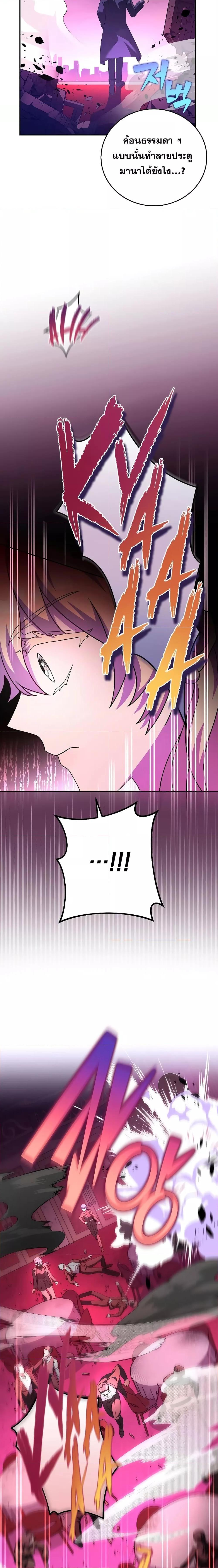 The Novel’s Extra (Remake) ตอนที่ 67 หน้า 9