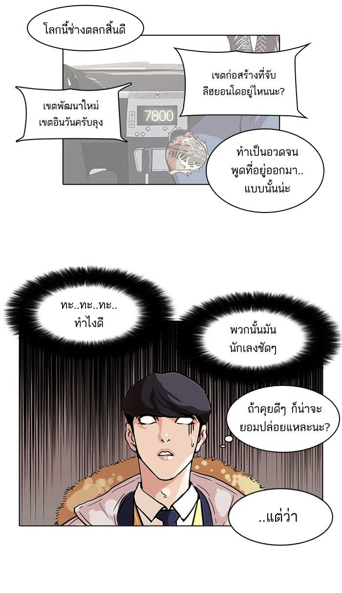 Lookism ตอนที่ 67 9