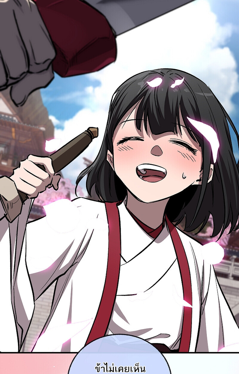 Childhood Friend of the Zenith สหายวัยเยาว์ของข้าแข็งแกร่งที่สุดในใต้หล้า ตอนที่ 67 หน้า 90