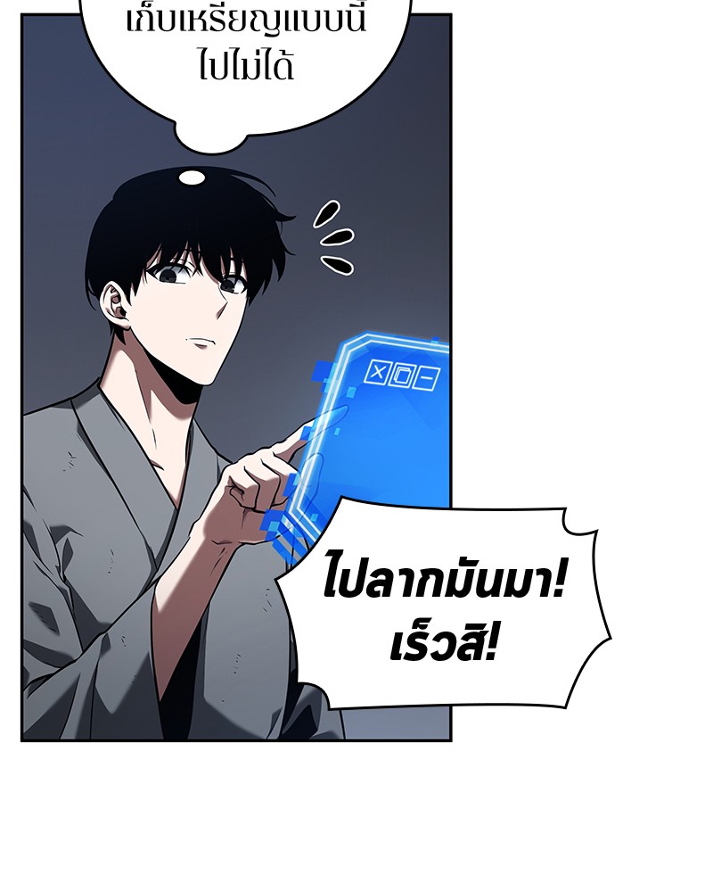 Omniscient Reader อ่านชะตาวันสิ้นโลก ตอนที่ 67 หน้า 90