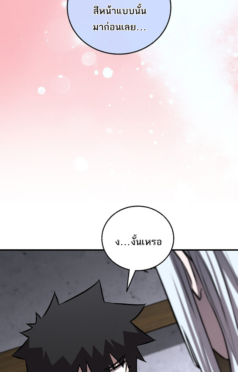 Childhood Friend of the Zenith สหายวัยเยาว์ของข้าแข็งแกร่งที่สุดในใต้หล้า ตอนที่ 67 หน้า 91
