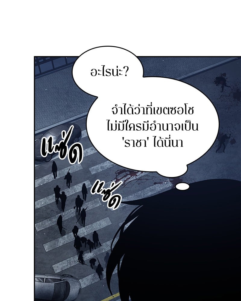 Omniscient Reader อ่านชะตาวันสิ้นโลก ตอนที่ 67 หน้า 91