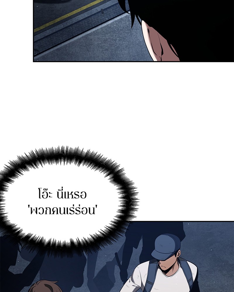 Omniscient Reader อ่านชะตาวันสิ้นโลก ตอนที่ 67 หน้า 92