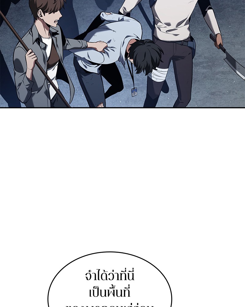 Omniscient Reader อ่านชะตาวันสิ้นโลก ตอนที่ 67 หน้า 93