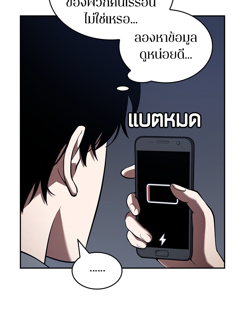 Omniscient Reader อ่านชะตาวันสิ้นโลก ตอนที่ 67 หน้า 94