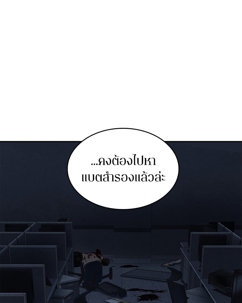 Omniscient Reader อ่านชะตาวันสิ้นโลก ตอนที่ 67 หน้า 95
