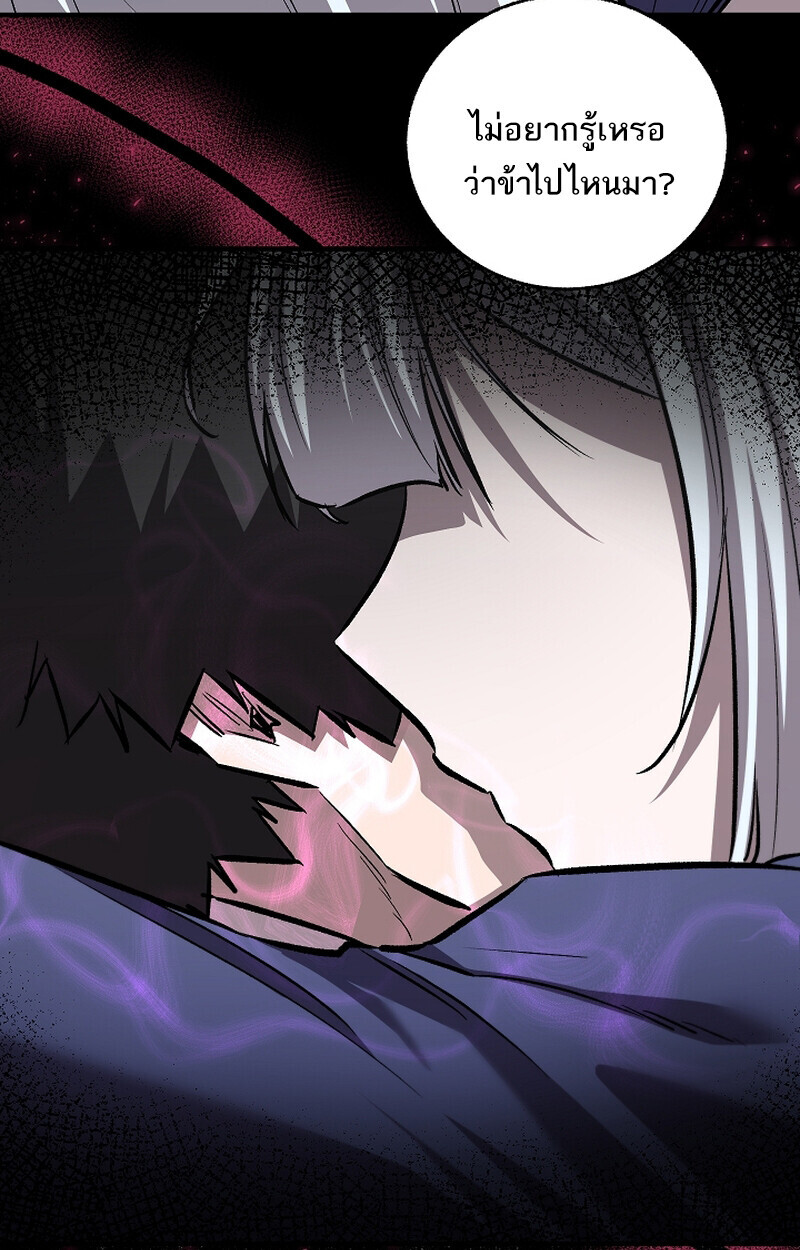 Childhood Friend of the Zenith สหายวัยเยาว์ของข้าแข็งแกร่งที่สุดในใต้หล้า ตอนที่ 67 หน้า 96