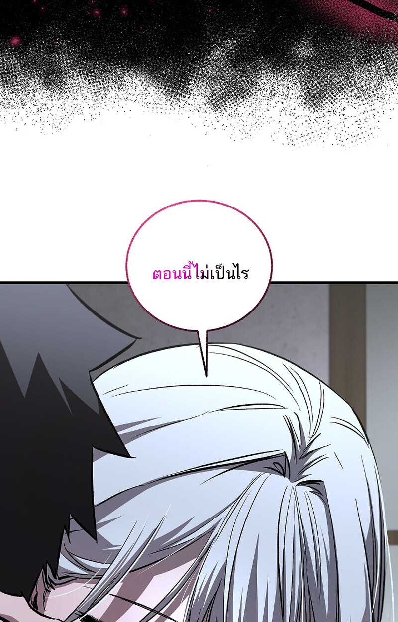 Childhood Friend of the Zenith สหายวัยเยาว์ของข้าแข็งแกร่งที่สุดในใต้หล้า ตอนที่ 67 หน้า 97