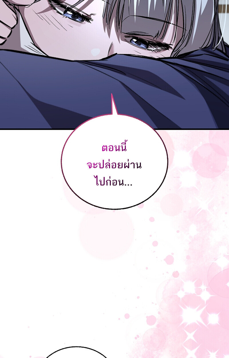 Childhood Friend of the Zenith สหายวัยเยาว์ของข้าแข็งแกร่งที่สุดในใต้หล้า ตอนที่ 67 หน้า 98