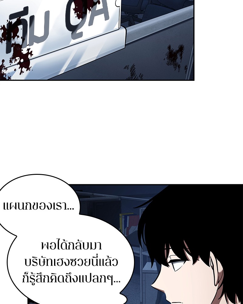 Omniscient Reader อ่านชะตาวันสิ้นโลก ตอนที่ 67 หน้า 98