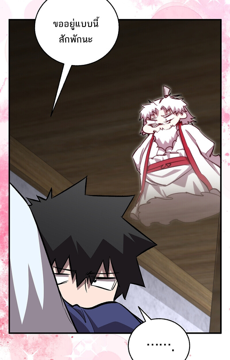 Childhood Friend of the Zenith สหายวัยเยาว์ของข้าแข็งแกร่งที่สุดในใต้หล้า ตอนที่ 67 หน้า 99