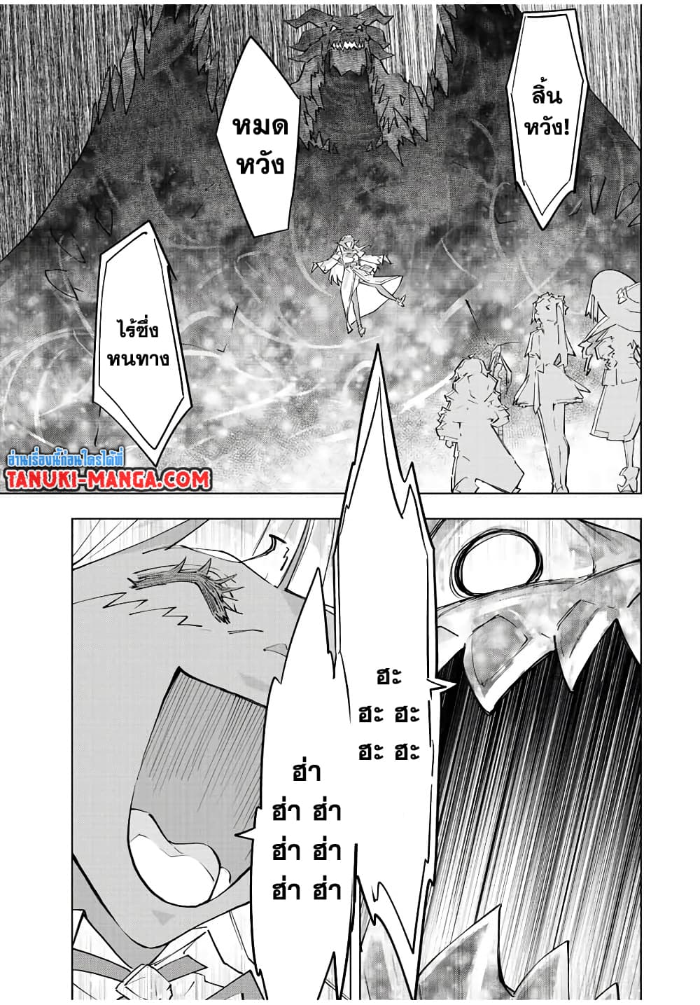 My Gift LVL 9999 Unlimited Gacha ผมถูกเพื่อนที่เชื่อใจหลอกไปฆ่า เลยใช้กิฟต์สุ่มกาชาพาพวกพ้องเลเวล 9999 กลับมาล้างแค้น ตอนที่ 67 หน้า 10