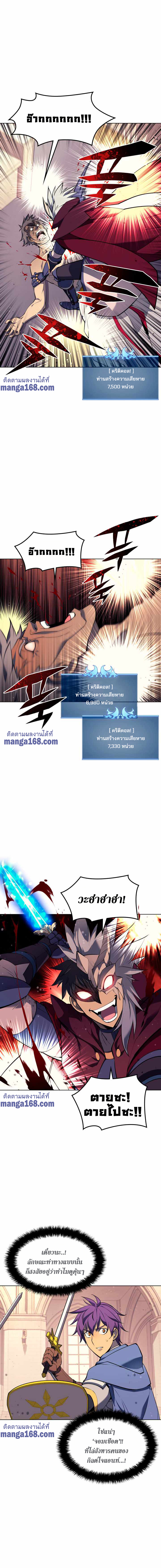 Overgeared จ้าวแห่งยุทธภัณฑ์ ตอนที่ 67 หน้า 10