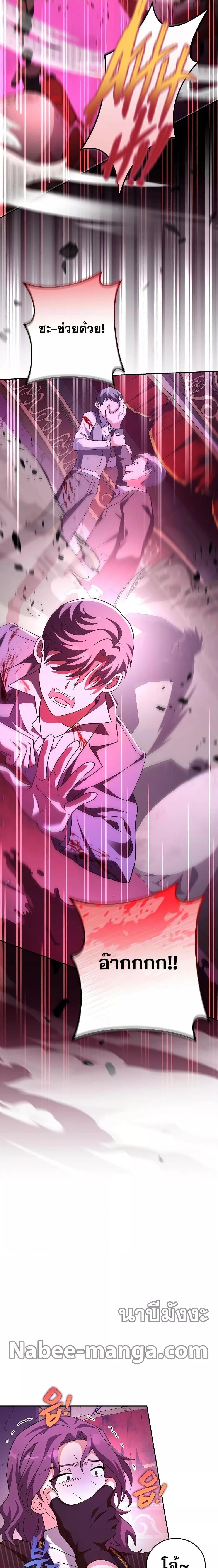 The Novel’s Extra (Remake) ตอนที่ 67 หน้า 10