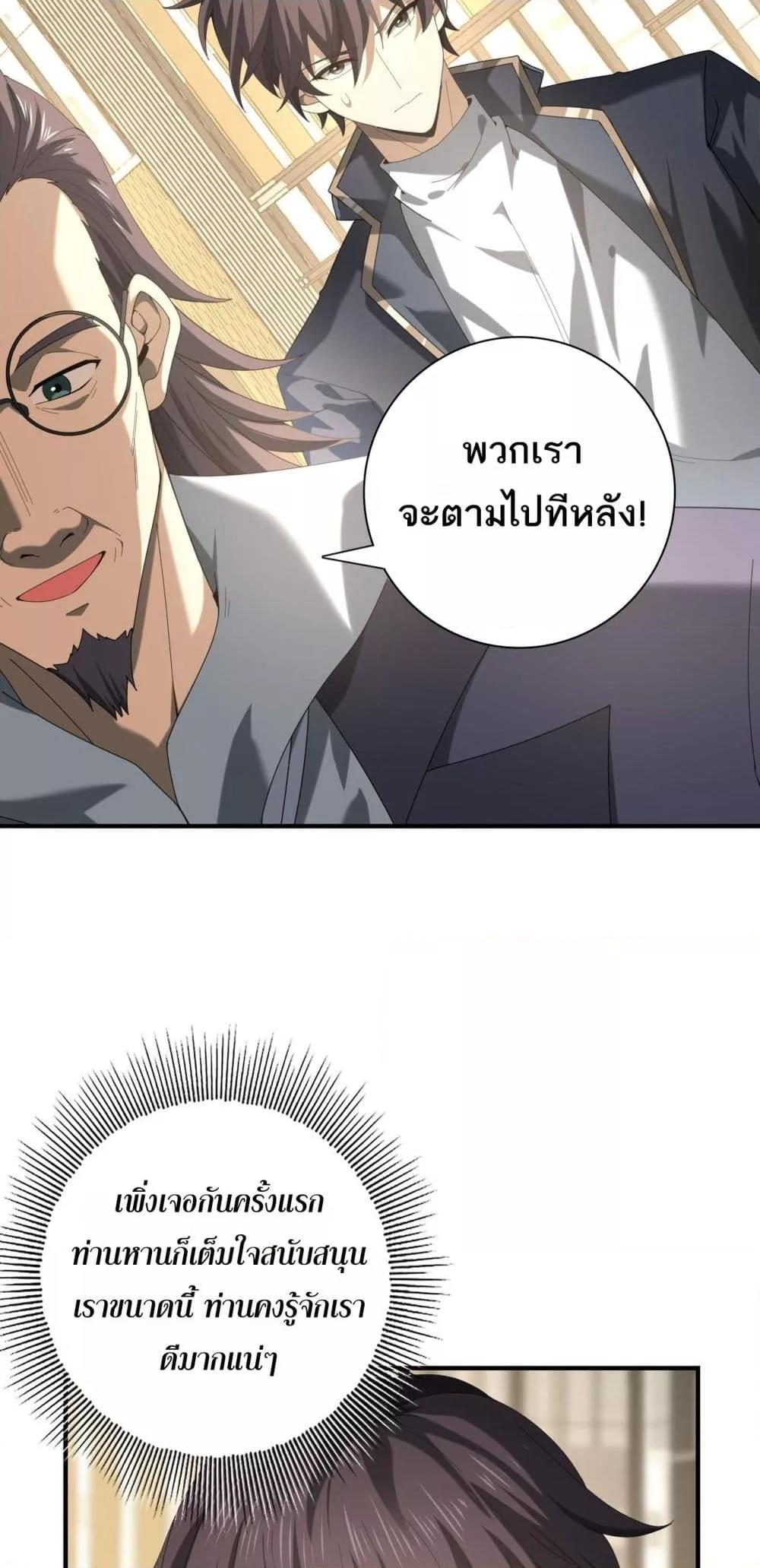 I am Drako Majstor ไหนใครว่าผู้คุมมังกร เป็นอาชีพที่อ่อนแอที่สุดไงล่ะ ตอนที่ 67 หน้า 10
