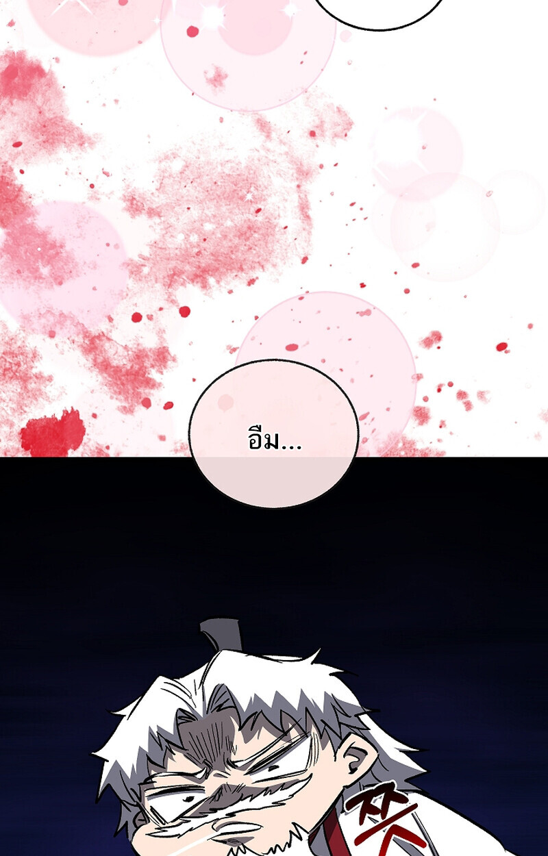 Childhood Friend of the Zenith สหายวัยเยาว์ของข้าแข็งแกร่งที่สุดในใต้หล้า ตอนที่ 67 หน้า 100