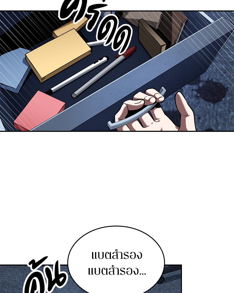 Omniscient Reader อ่านชะตาวันสิ้นโลก ตอนที่ 67 หน้า 100