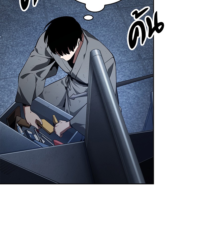 Omniscient Reader อ่านชะตาวันสิ้นโลก ตอนที่ 67 หน้า 101