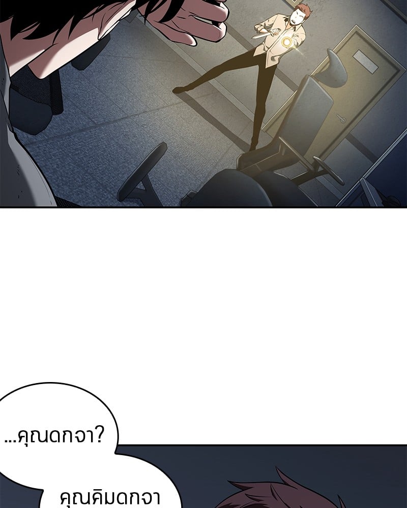 Omniscient Reader อ่านชะตาวันสิ้นโลก ตอนที่ 67 หน้า 105