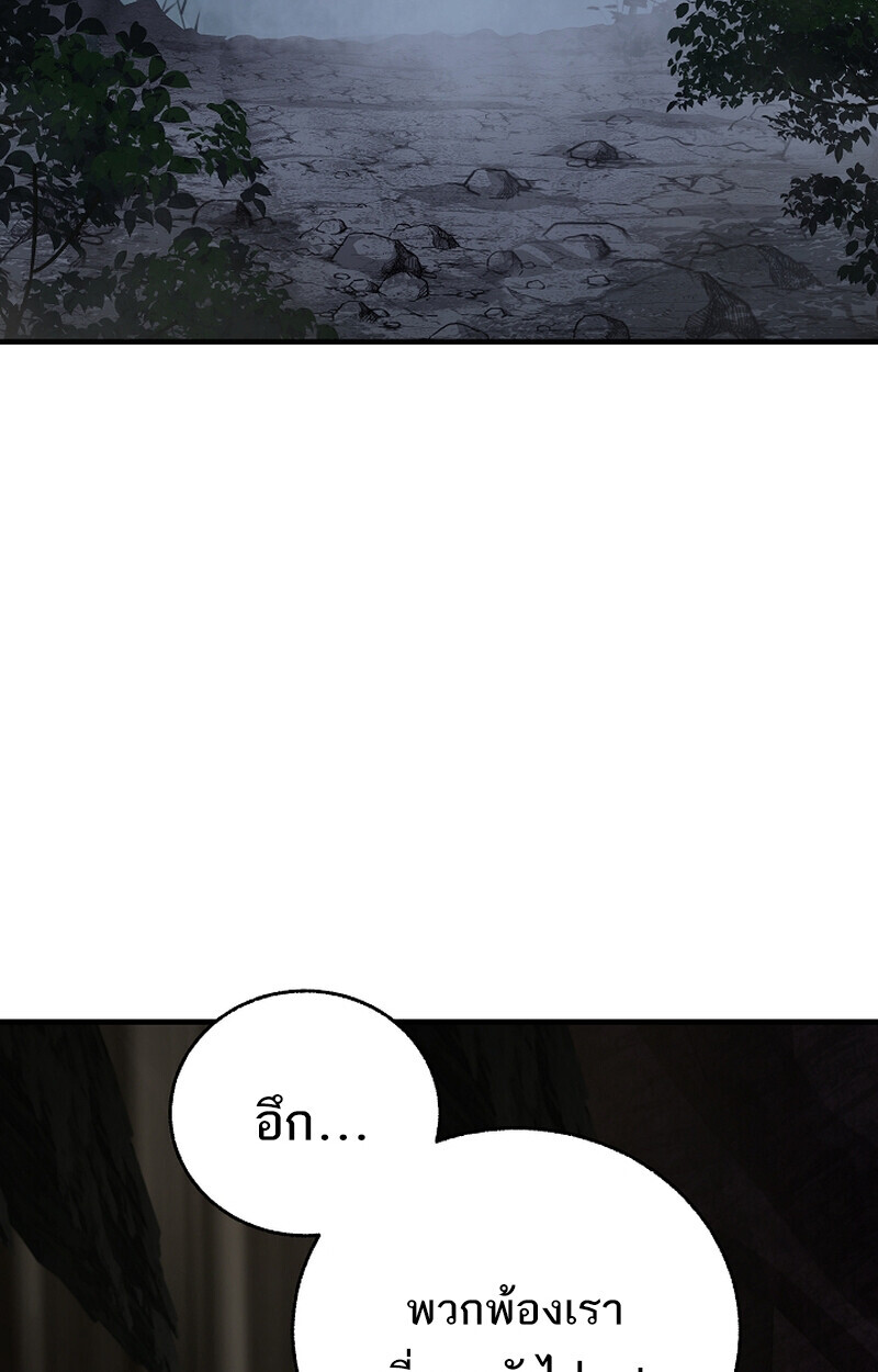 Childhood Friend of the Zenith สหายวัยเยาว์ของข้าแข็งแกร่งที่สุดในใต้หล้า ตอนที่ 67 หน้า 107