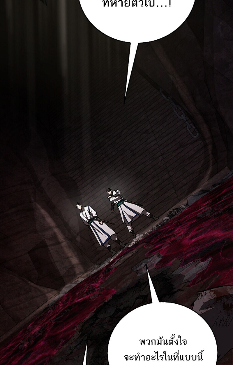 Childhood Friend of the Zenith สหายวัยเยาว์ของข้าแข็งแกร่งที่สุดในใต้หล้า ตอนที่ 67 หน้า 108