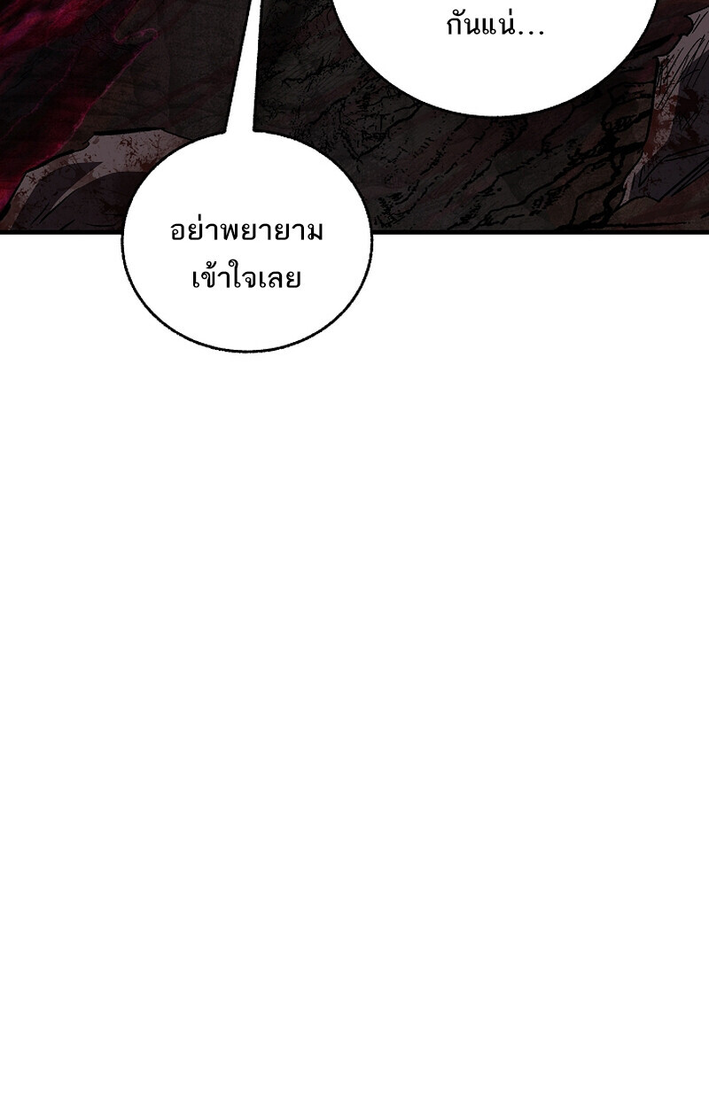 Childhood Friend of the Zenith สหายวัยเยาว์ของข้าแข็งแกร่งที่สุดในใต้หล้า ตอนที่ 67 หน้า 109