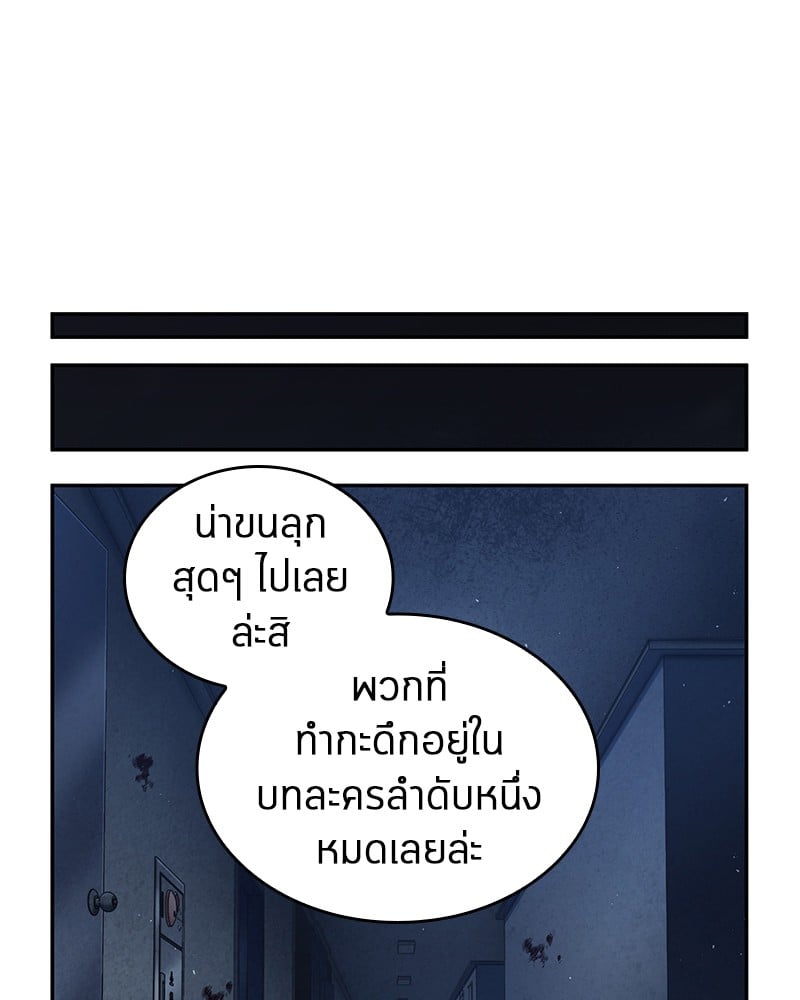 Omniscient Reader อ่านชะตาวันสิ้นโลก ตอนที่ 67 หน้า 109