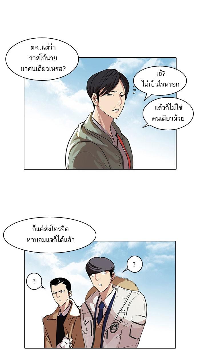 Lookism ตอนที่ 67 11