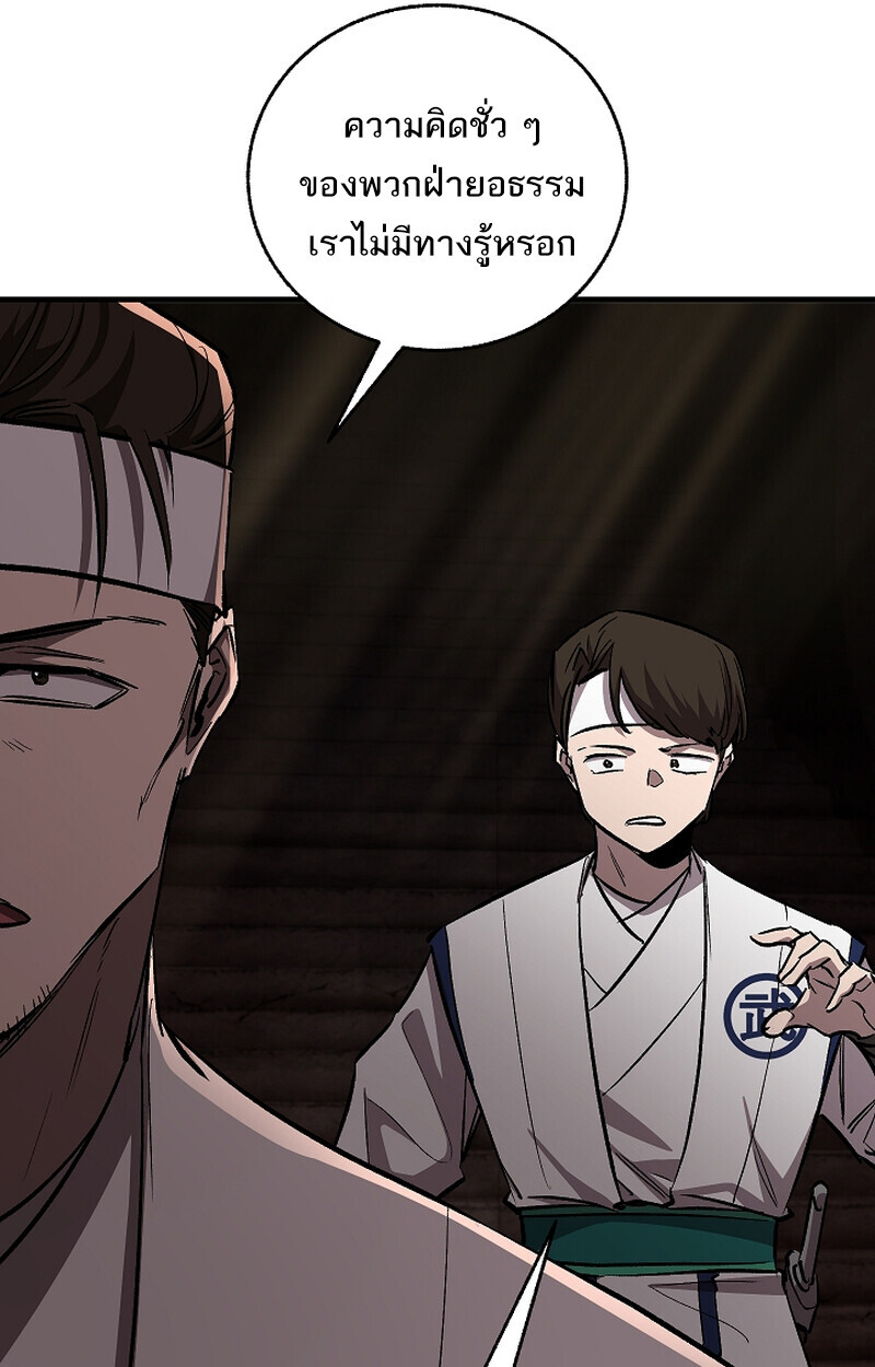 Childhood Friend of the Zenith สหายวัยเยาว์ของข้าแข็งแกร่งที่สุดในใต้หล้า ตอนที่ 67 หน้า 110