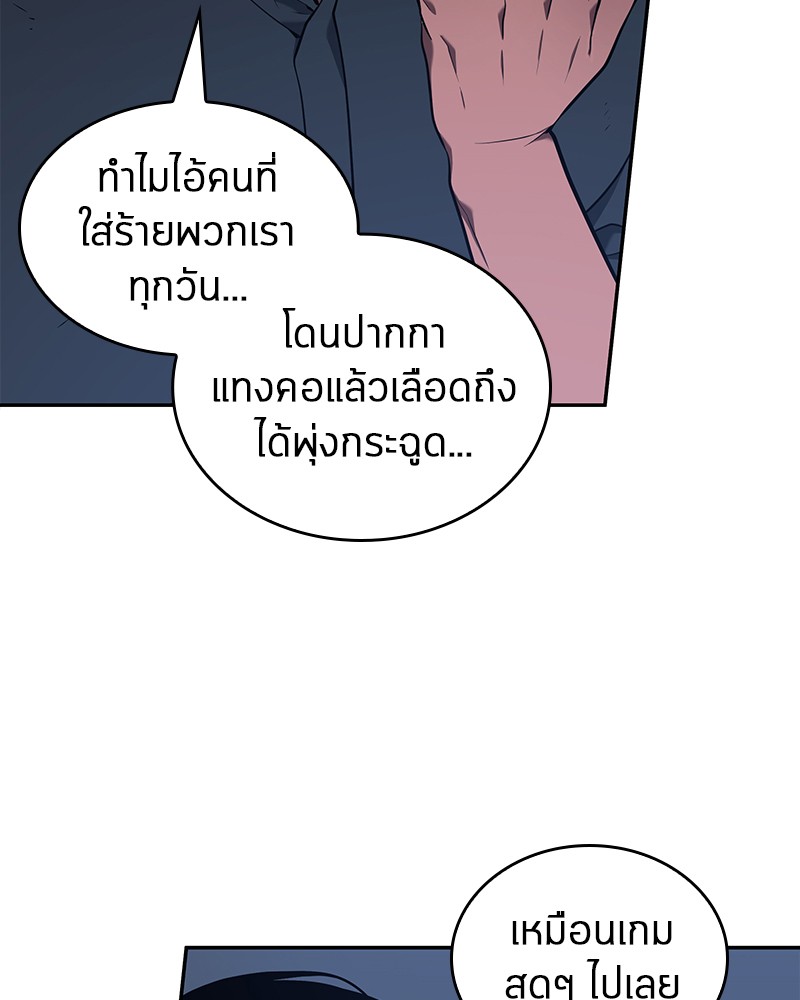 Omniscient Reader อ่านชะตาวันสิ้นโลก ตอนที่ 67 หน้า 112