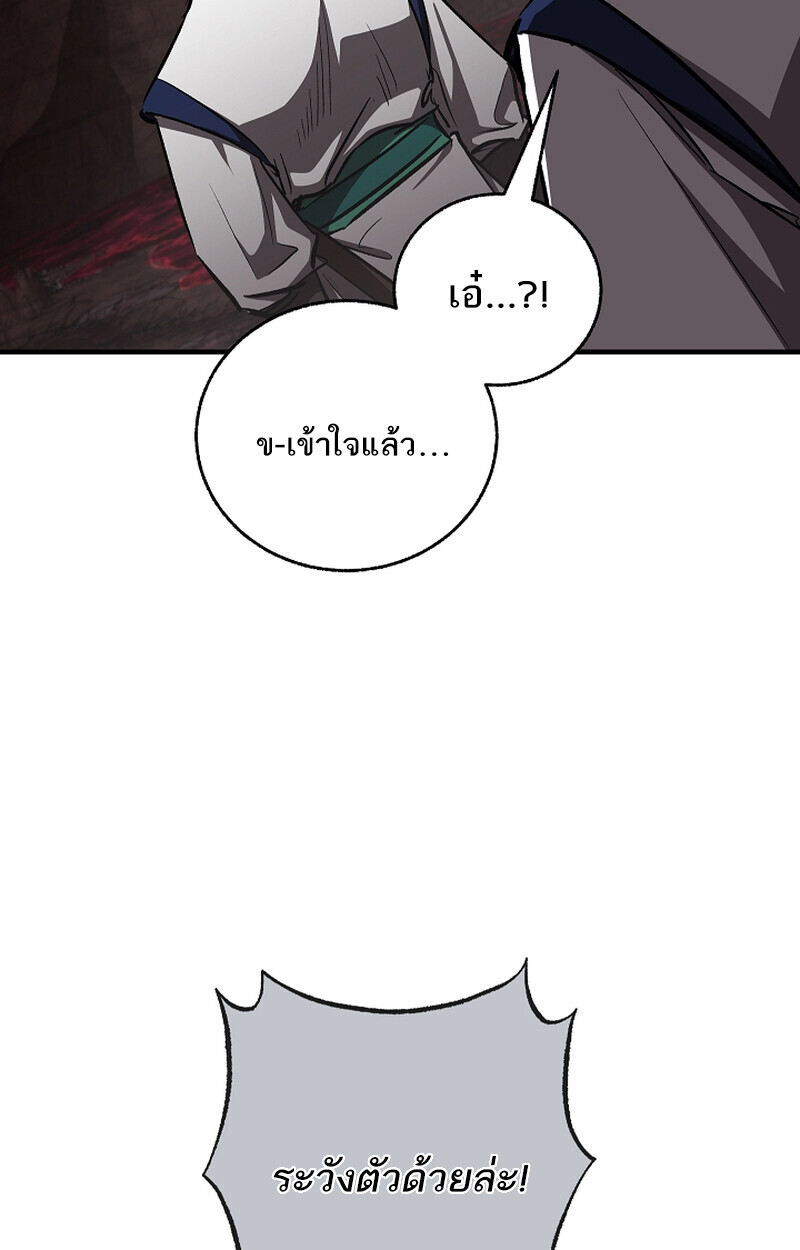 Childhood Friend of the Zenith สหายวัยเยาว์ของข้าแข็งแกร่งที่สุดในใต้หล้า ตอนที่ 67 หน้า 114