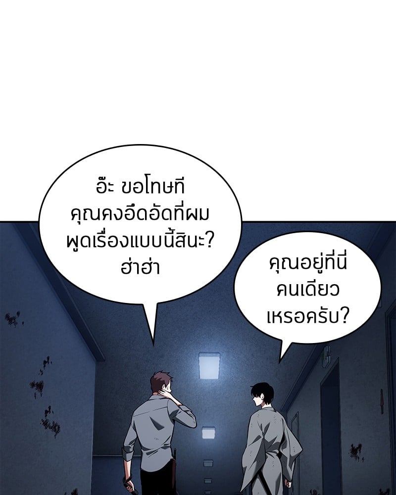 Omniscient Reader อ่านชะตาวันสิ้นโลก ตอนที่ 67 หน้า 114