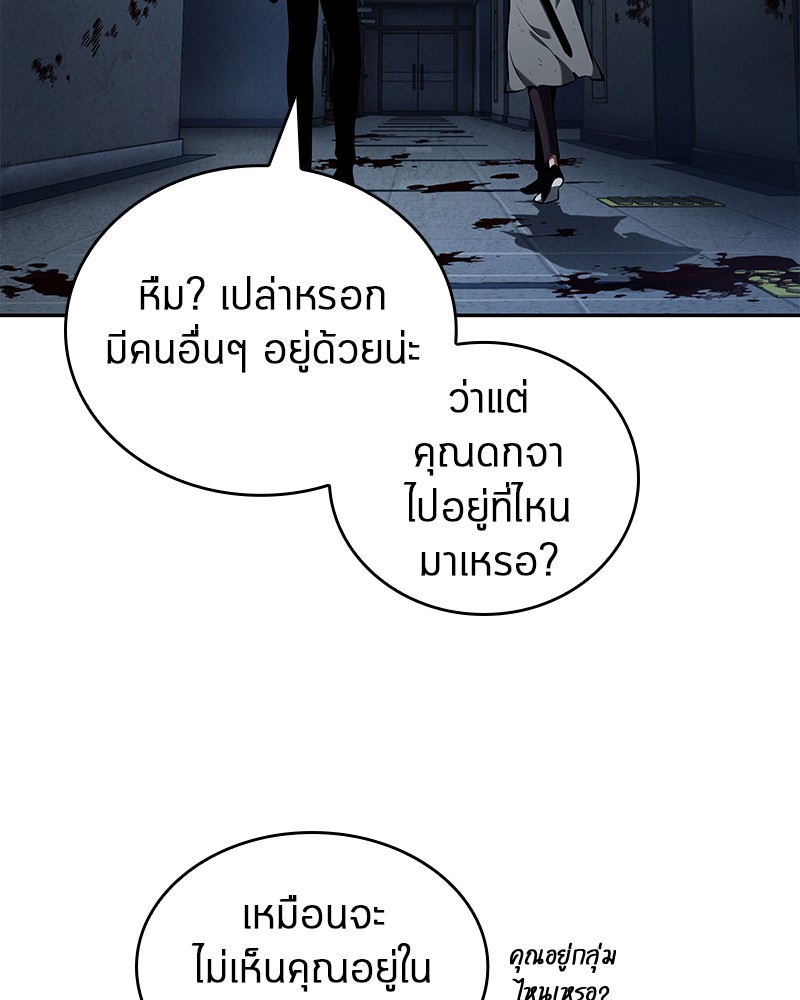 Omniscient Reader อ่านชะตาวันสิ้นโลก ตอนที่ 67 หน้า 115