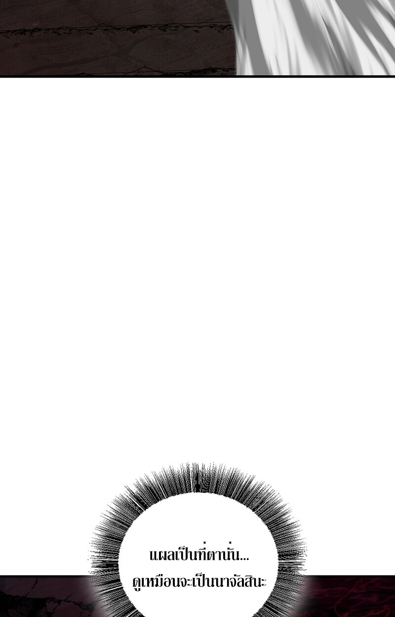 Childhood Friend of the Zenith สหายวัยเยาว์ของข้าแข็งแกร่งที่สุดในใต้หล้า ตอนที่ 67 หน้า 116
