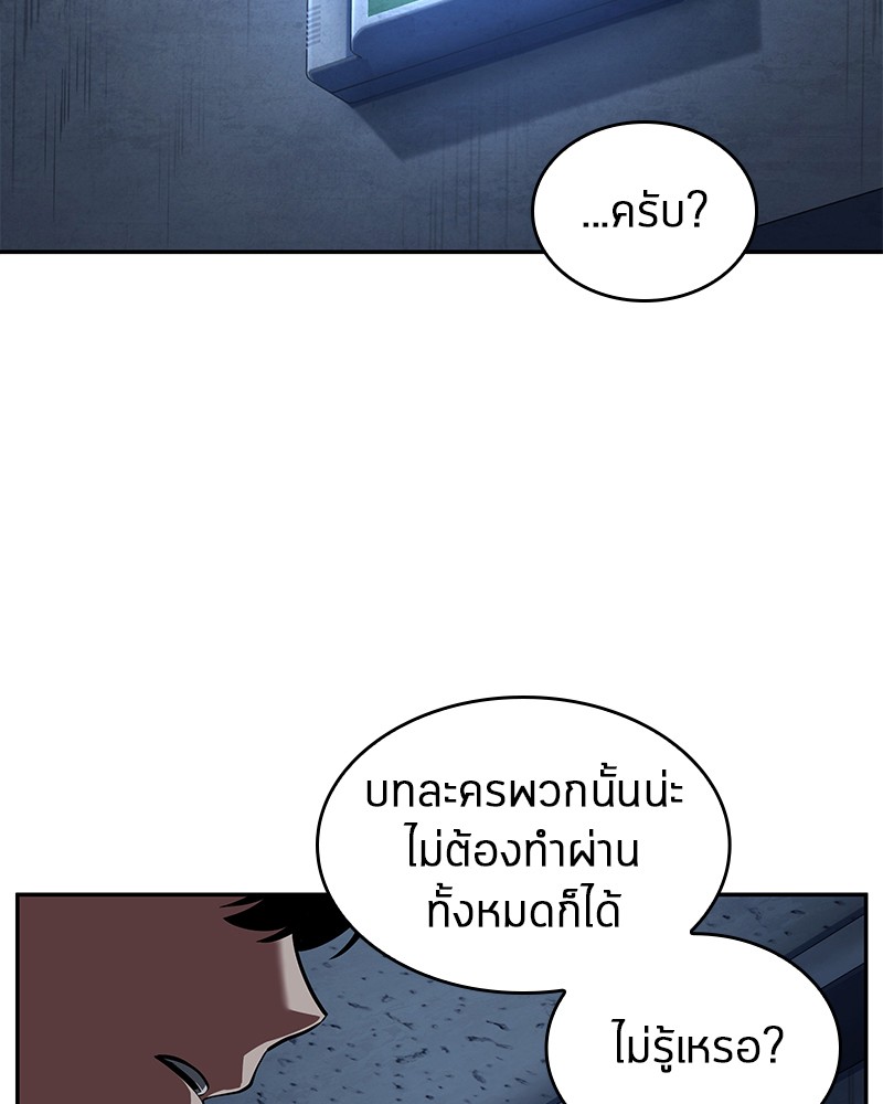 Omniscient Reader อ่านชะตาวันสิ้นโลก ตอนที่ 67 หน้า 118