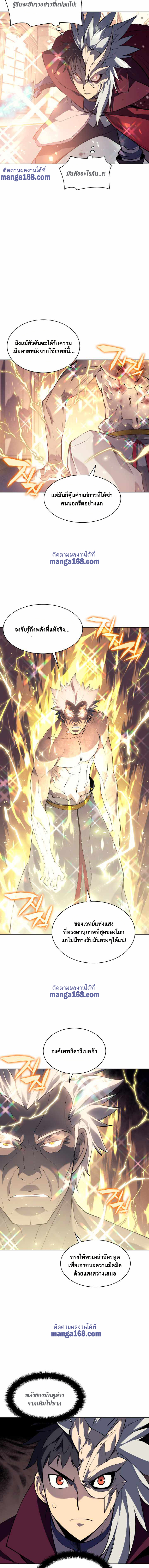 Overgeared จ้าวแห่งยุทธภัณฑ์ ตอนที่ 67 หน้า 12