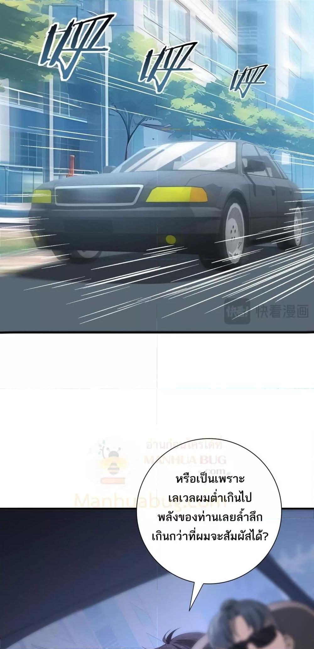 I am Drako Majstor ไหนใครว่าผู้คุมมังกร เป็นอาชีพที่อ่อนแอที่สุดไงล่ะ ตอนที่ 67 หน้า 12